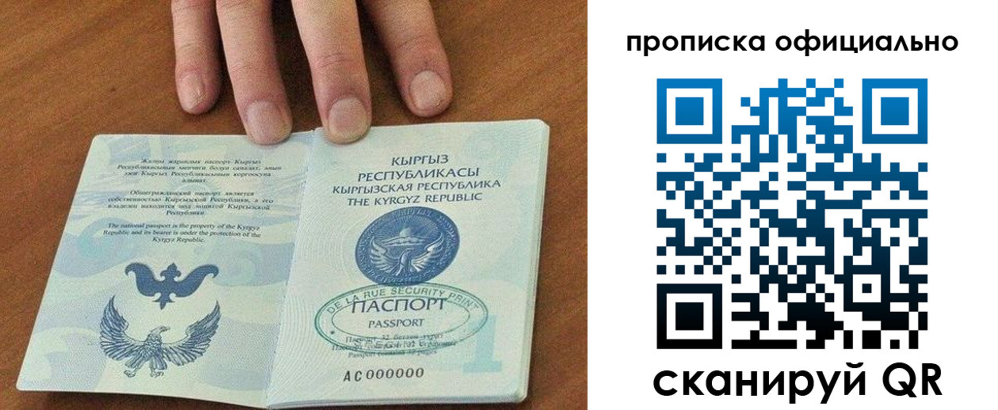 временная регистрация госуслуги в Абазе