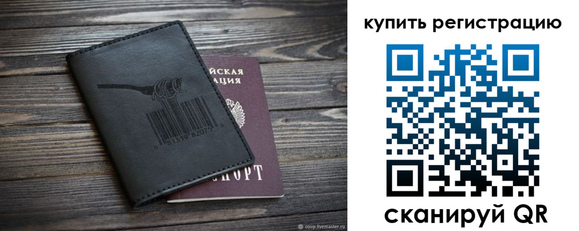 прописка гарантия в Абазе