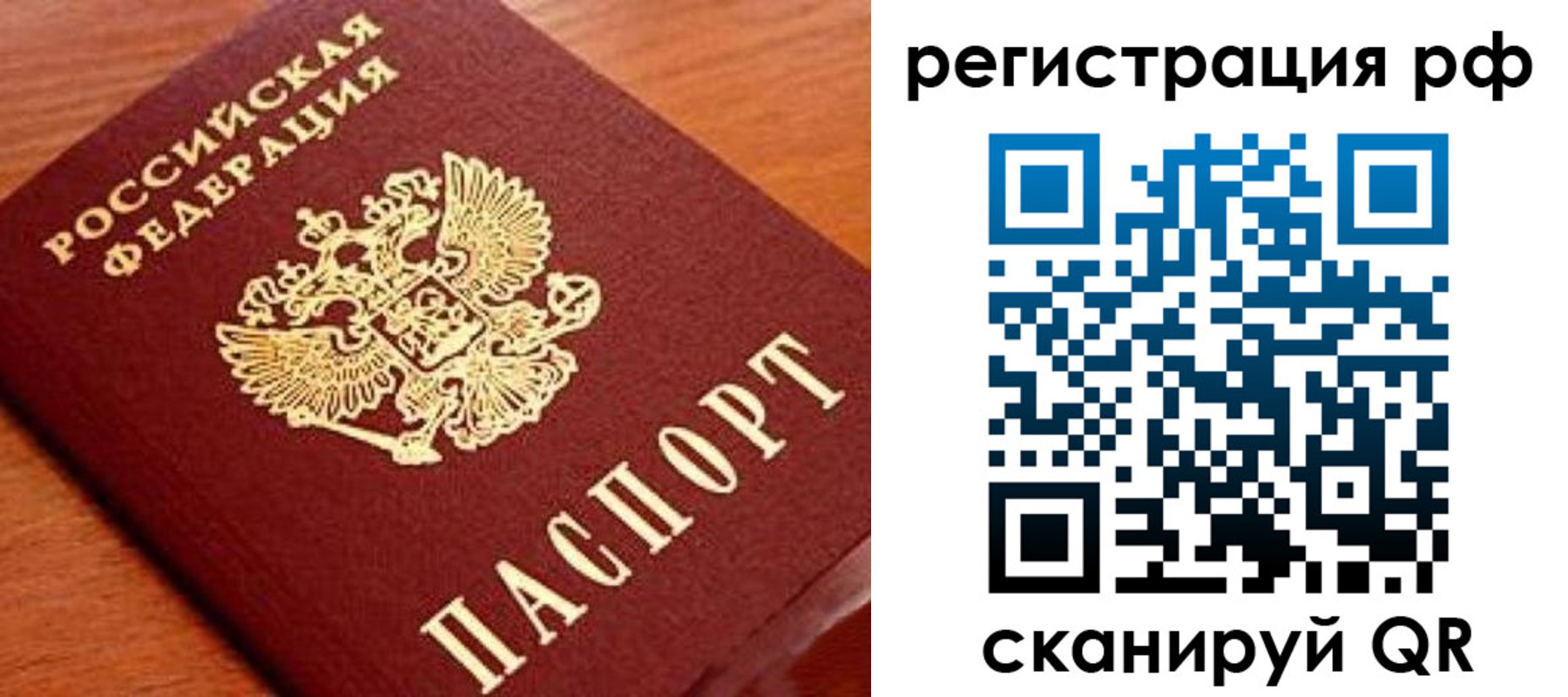 прописка для военкомата в Абазе