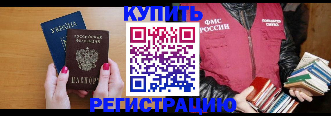 временная регистрация собственник в Абазе