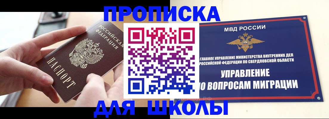 прописка законно в Абазе
